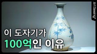 경매가 '100억 도자기'와 '25억 김홍도 그림', 얼마에 낙찰됐을까