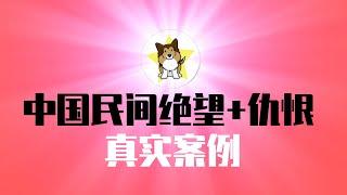 后怕！日本人在厦门逃过一劫！真狂热+仇恨爆棚｜几个中国民间绝望+仇恨的真实案例，每个人都有可能成为张献忠