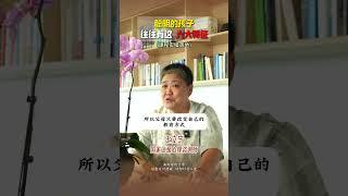 聪明的孩子往往有这六大特征家庭教育 孩子 父母课堂