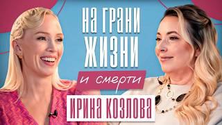 Жизнь после КЛИНИЧЕСКОЙ СМЕРТИ! Как трагедии могут указать на твой истинный путь?