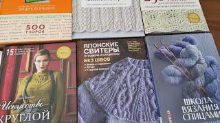 Такие классные книги по вязанию должны быть у каждой начинающей и опытной рукодельницы. Обзор 6 книг