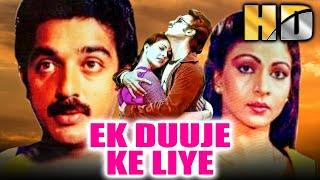 Ek Duuje Ke Liye (HD) - Bollywood Superhit Romantic Movie | Kamal Haasan, Rati Agnihotri, Madhavi