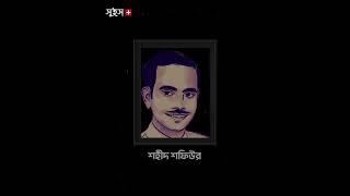 SWISH pays tribute to all language martyrs and language warriors
