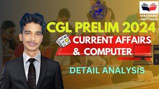 OSSC CGL 2024 PRELIMS | Current Affairs and Computer Answer key | OSSC CGL 2024