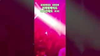 230923 0509 이태원메이드