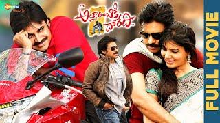 Attarintiki Daredi Latest Telugu Full Movie 4K | Pawan Kalyan | Samantha | Trivikram | DSP |Shemaroo