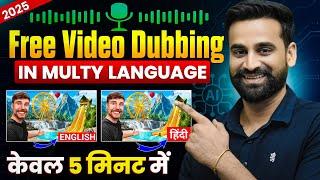 How To Dubbed Any Video In Any Language || Free AI Dubbing