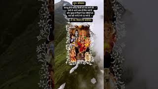 ॐ नमः शिवाय #dharmik #shortsviral #trending ##today #top #viralshort #shorts #new #newshorts #prayer