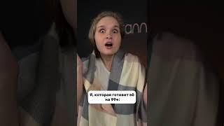 #егэ #русскийязык #99баллов #подготовкакегэ #репетитор #99баллов_русскийязык #школа #мем #отдых