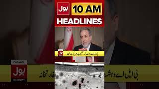 Jaffar Express Incident Full Updates | BOL News Headlines At 10 AM | #ytshorts