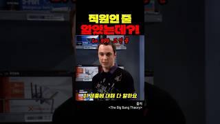 직원인 줄 알았는데