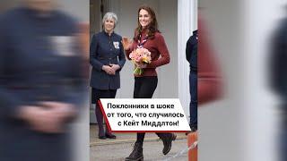 Поклонники в шоке от того, что случилось с Кейт Миддлтон!  #shorts