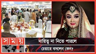 শিল্পী সমিতিকে এক হাত নিলেন তানিন সুবহা! | FDC | Tanin subhah | Somoy TV