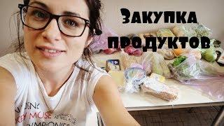 Закупка продуктов на праздник. Светофор, победа, рынок