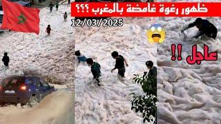 Horror in Morocco after a mysterious foam spreads through the streets of Casablanca.