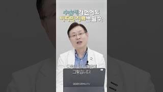 SVCT2 수송체가 없어도 비타민 C는 도움이 된다 #비타민 #비타민c #비타민치료 #항암치료 #암 #건강