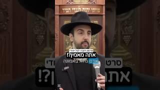 הרב מאיר אליהו | אתה אדם מאמין?  #יהודי #אמונה #הרב_מאיר_אליהו