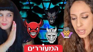 כל האמת על שדים והתקפות אסטרליות | שבירת מיתוסים על התעוררות רוחנית