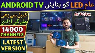 How to Convert your Simple LED into Smart LED |Android TV Box 4k|Smart Led Box | Best Android TV Box