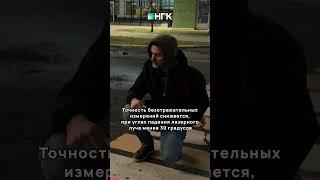 Безотражательные измерения тахеометром не под прямым углом увеличивают ошибку! #геодезия #геодезист