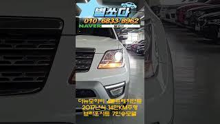 중고차 더뉴모하비 4륜 프레지던트 2017식