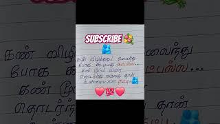 FRIENDS FOREVER🫂 UYIRE NATPUFRIENDS QUOTES️ #natpu #shorts #viral #trending #friends #subscribe