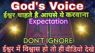  GOD'S EXPECTATIONS+PLANS FOR YOUTarot Hindi ReadingsPick Your Pile Psychic Reading Timeless