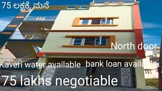 75 lacs negotiable house for sale Bangalore property master 7892278544
