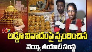 AR Dairy MD Reacts On Tirumala Laddu Issue | Ntv