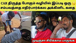 ஒரே ஒரு Mistake ஒட்டு மொத்த மரியாதையும் போய்ச்சு 🫢 | Tamil | SK VIEW