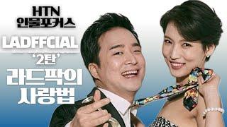 라드팍 인물포커스 2탄 [라드팍&나오미]포커사랑 #텍사스홀덤