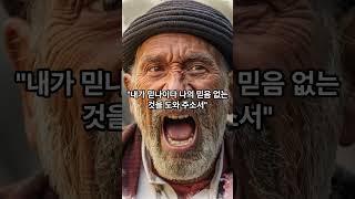예수님-기도외에는  #성경이야기 #예수님 #기도외에는 #믿음의기도 #제자들의질문 #예수이름으로명하노니