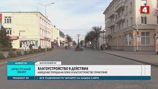 БЛАГОУСТРОЙСТВО В ДЕЙСТВИИ