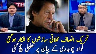 PTI leader, Fawad Chaudhry's interview to VOA raises questions