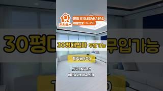 부천무입주빌라 베란다2개 #내집장만 #부천신축아파트 #온하우스 #실입주금 #내집마련 #부천신축분양 #부천신축빌라 #무입주 #전액대출빌라 #부천무입주 #오정동신축빌라 #부천전액대출