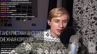 Рассказы перед сном. Ганс Кристиан Андерсен - Снежная королева, История 1-2
