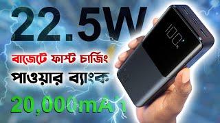 বাজেটে বেস্ট 20,000mAh সাথে 22.5W ফাস্ট চার্জিং সাপোর্ট! Joyroom JR-QP192 22.5W Power Bank