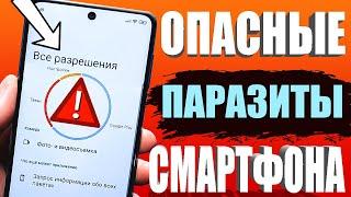 Срочно ОТКЛЮЧИ САМЫЕ ОПАСНЫЕ Приложения ОТ Android !Отключи эти настройки на Телефоне ПРЯМО СЕЙЧАС