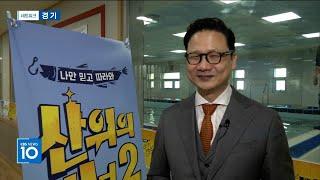 (CBS 뉴스) 산위의마을교회 ‘산타시티’