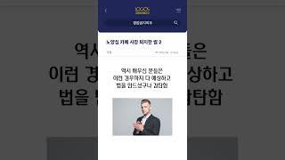 노양심 커피숍 사장 퇴치한 썰 2편