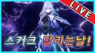 원신 - 스커크 뽑고 성능 분석 달립니다!