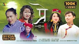 "Pre by Suresh Lama & Jitu Lopchan l Yujila Moktan l Sonam Lama l New Tamang Song Official Video"