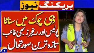 D Chowk Latest situation - PTI Protest in Islamabad | Breaking News