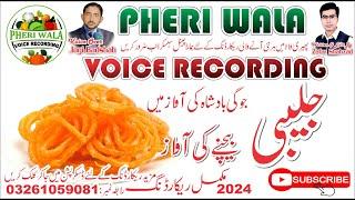 Jalebi Bechne Ki Awaz | Voice In Punjabi | Pheri Wala Voice Recording 2024