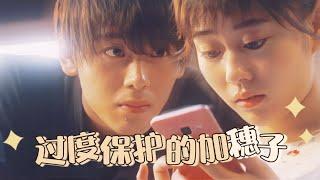 [Vietsub][FMV] Love Ability - Mugino Hajime × Nemoto Kahoko | 竹内涼真×高畑充希 「過保護のカホコ」