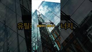 산업분석 리포트] 유틸리티 신에너지 20250602 #주식 #증권