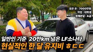 사회초년생 중고차 사기전 이영상 꼭보세요