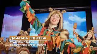 Презентационное видео СВФУ 2021