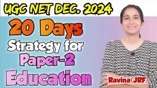 20 Days Strategy | Paper-2 Education | UGC NET December 2024  @InculcateLearning  #ugcneteducation