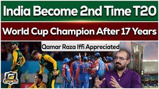 India Become 2nd Time T20 World Cup Champion | Qamar Raza Iffi | G Sports | 29 June 2024